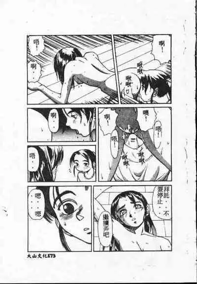 Holy Night Daraku no Seishokusha | 平安夜 墮落的聖職者