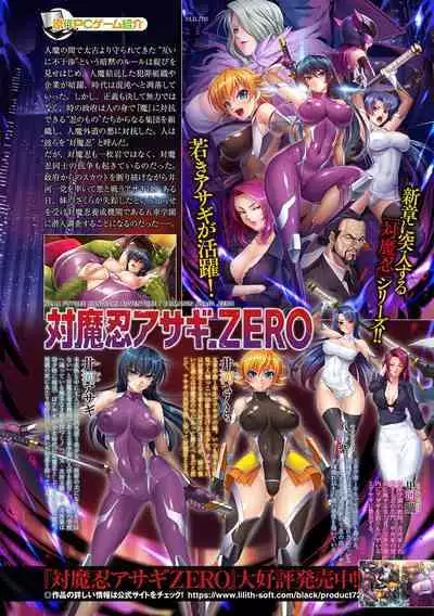 Kukkoro Heroines Vol. 21