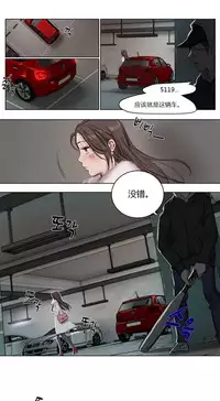 [Ramjak] Atonement Camp Ch.0-54 (Chinese)