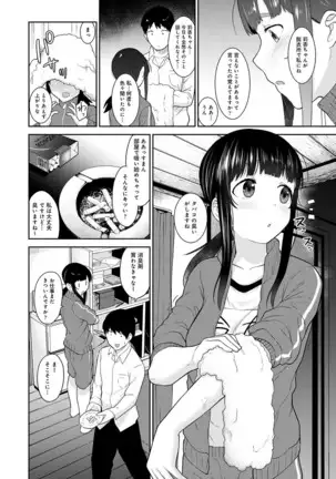 Erohon o Sutetara Konoko ga Tsurechatta!? Ch. 1-24