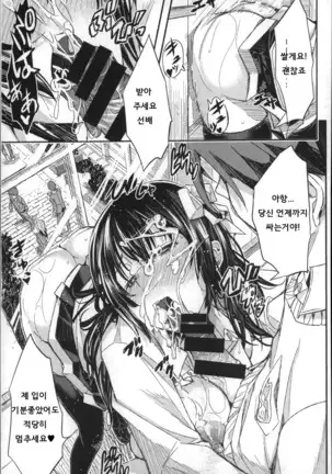 Harem In Battle Ch. 0-5