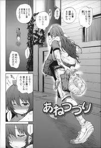 [Kihiru] Boku no Harem