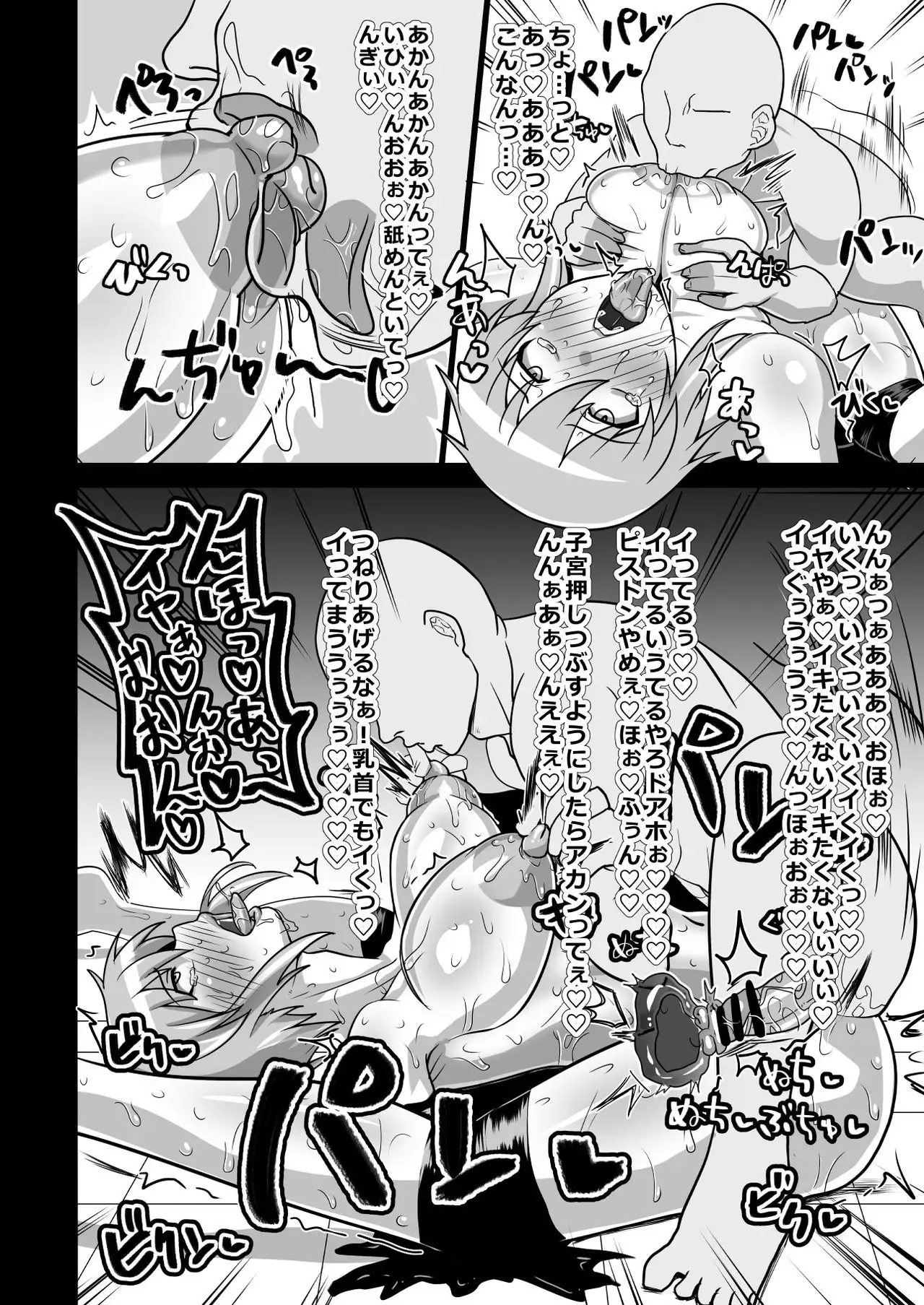 Pawapoke no Ero Hon Ura