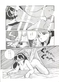 [STUDIO FUCK (Various)] ONAPET 1 (Urusei Yatsura)
