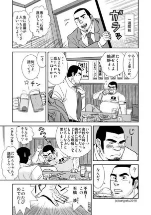 Two Rings/Best Friend