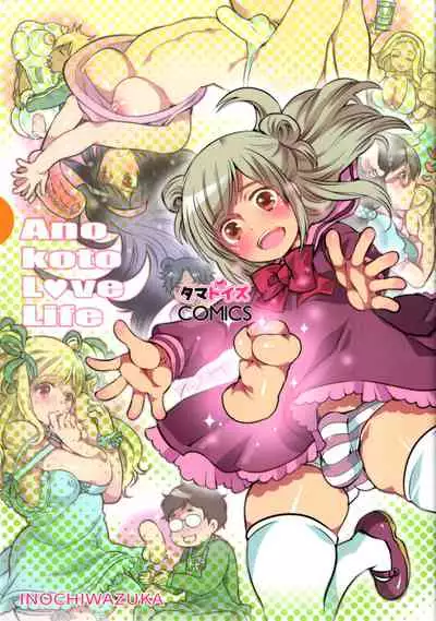 Anoko to Love Life 01
