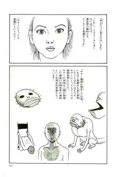 Gekiga Yapoo Koufuku