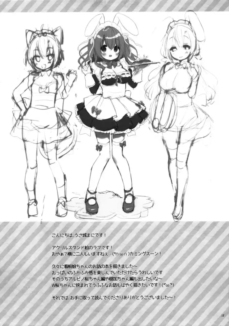 Ichinichi Pet -Sakura- | 일일 펫 -사쿠라-