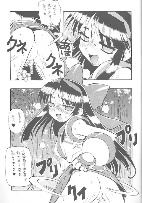 PON-MENOKO 7 Bakusouhen