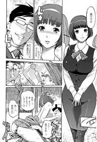 [Clone Ningen] Mesuryoku