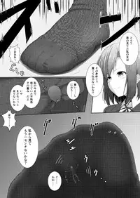 [honey lounge (Hachimitsu, DRE)] Soutaisei Kyodai Shoujo [Digital]