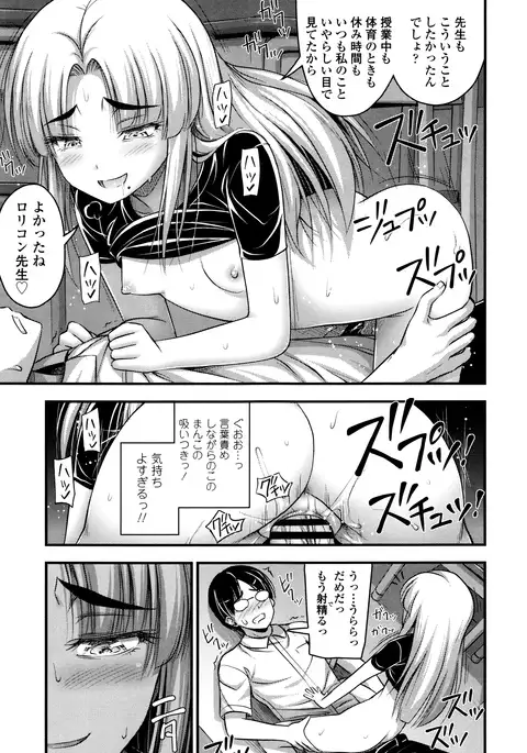 Short Pants to Iroiro