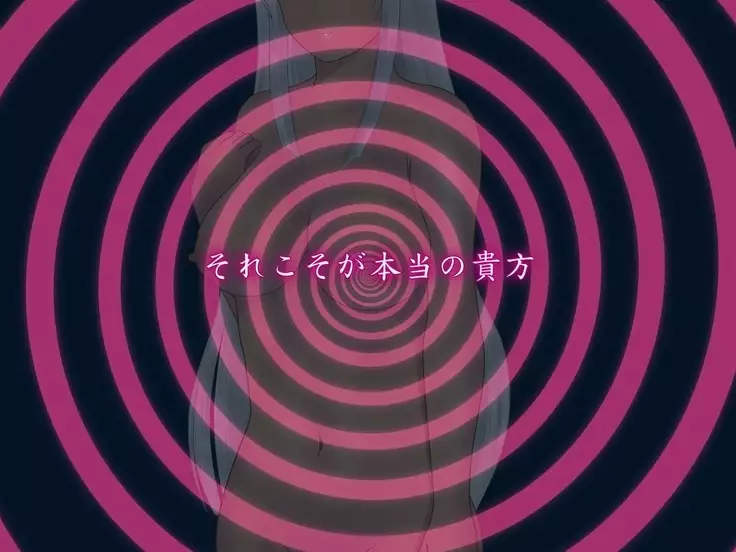 Possession of a witch