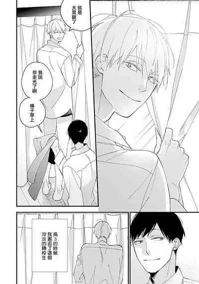 [Kuroi Tsumuji] Bokutachi wa Mada Aoku Daigaku Nyuugaku Hen | 青涩的我们 大学入学篇 1 [Chinese] [冒险者公会] [Digital]