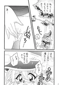 [Ginmomodou (Mita Satomi)] BlaMagi Musume. 2 (Yu-Gi-Oh!) [Digital]