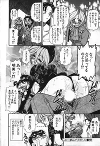 [Mercy Rabbit] Love Vibration