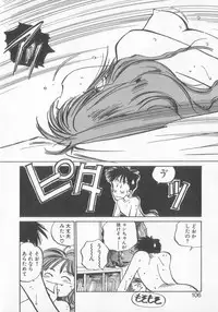 [MEE-kun] Hiromi-chan Funsen ki 3