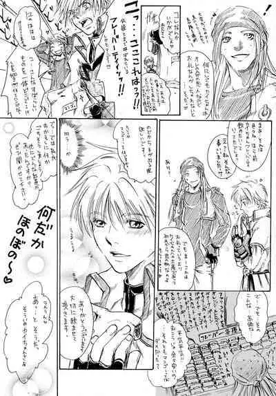 BurningCry Kaiteiban