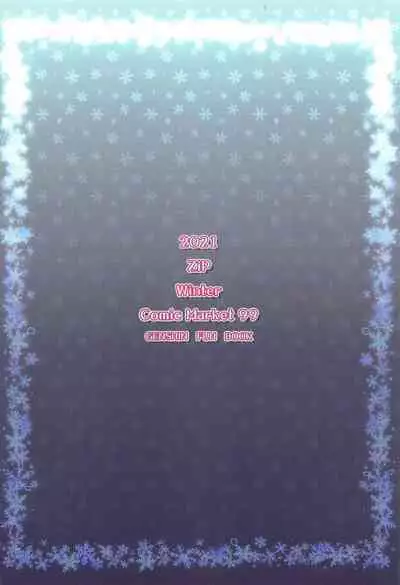 kanuchanha、nukumoriteiomatteiru。