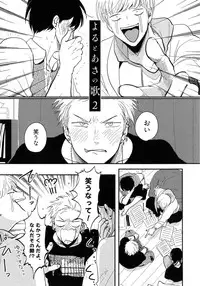 [Harada] Yoru to Asa no Uta