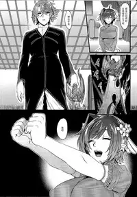 (Stand Up! 26) [Celsius (Torikawa)] Haten Mesu Kouryuuhi - Ni (Cardfight!! Vanguard) [Chinese] [脸肿汉化组]