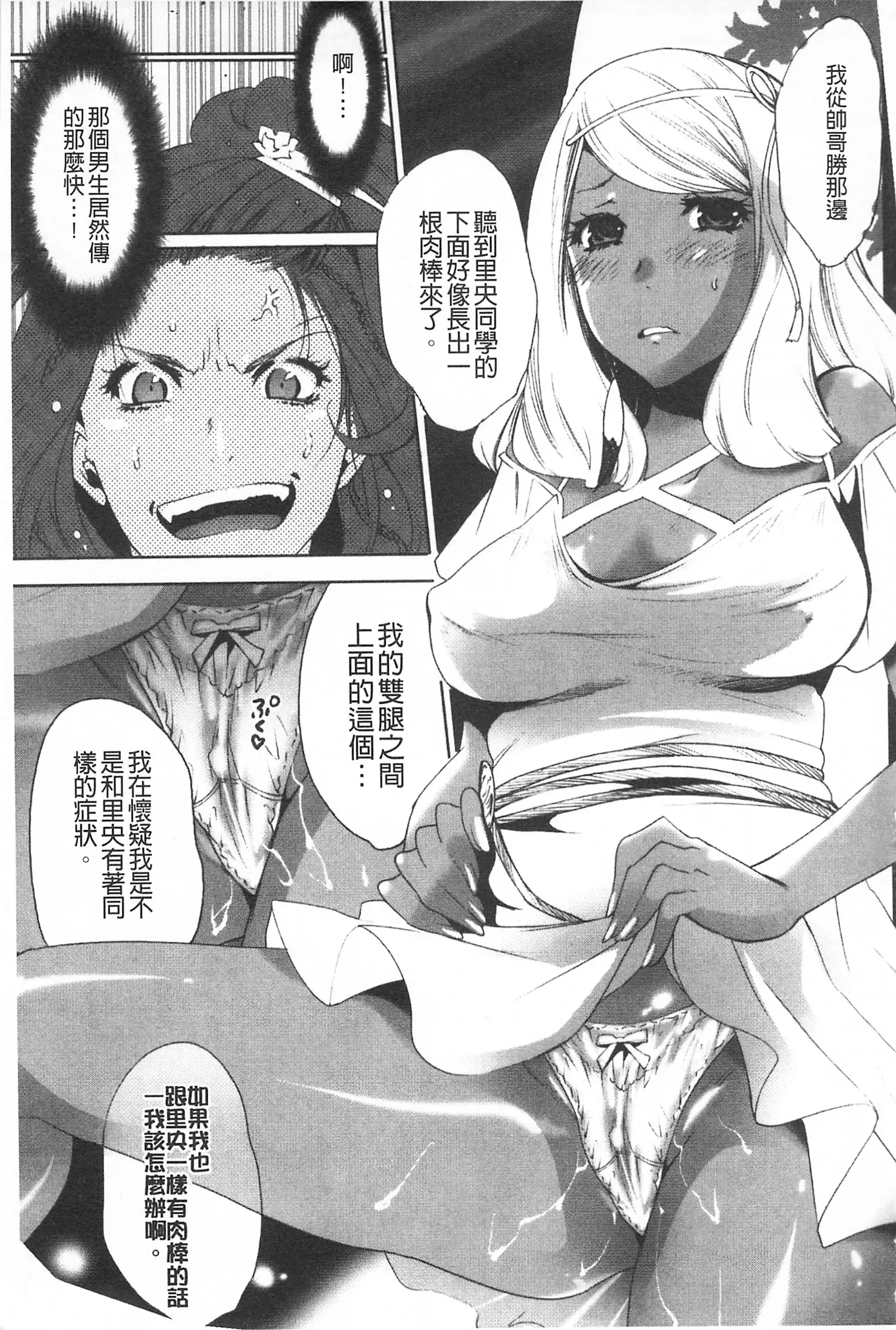 Koakuma Bitch | 小悪魔騷貨們