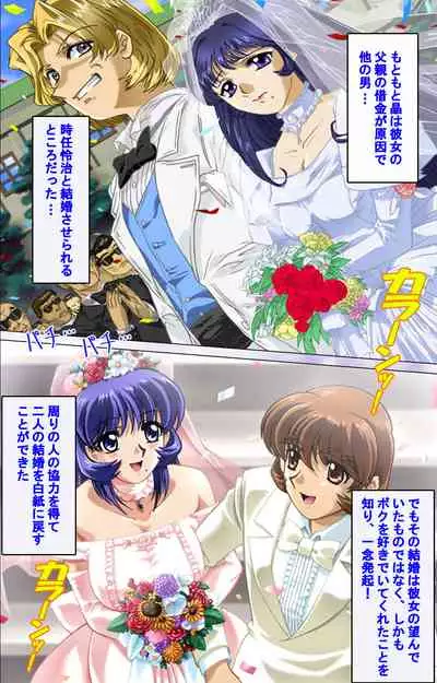 Hitodzuma haremu! Kon'ya ☆ watashi o ika sete yo kanzenhan