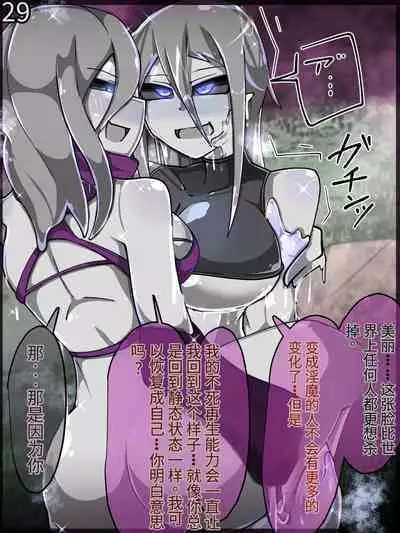 魔物化堕落前線(机翻)