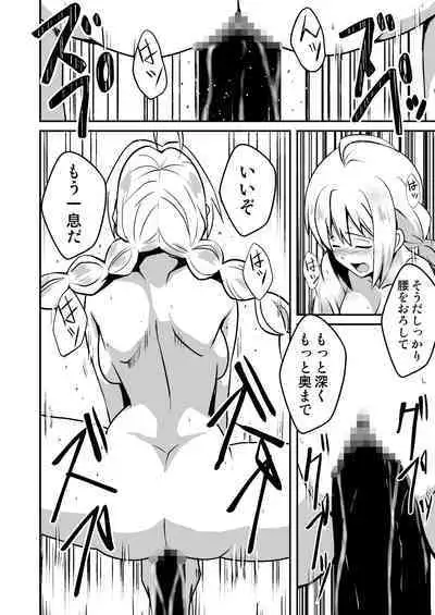 [Milk Dipper] 修道少女アリア～奪われた純潔～