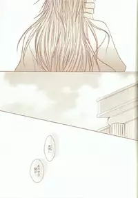 (SC56) [SoW (ruko) ] Kikaijikake no Kamigami (Saint Seiya)