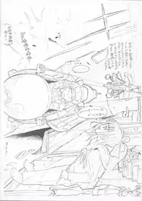 [GADGET (A-10)] IRIS CUBE (Sakura Taisen)