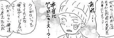 [Souto] Ungaro Sou Uke (Jotaika Chuui)