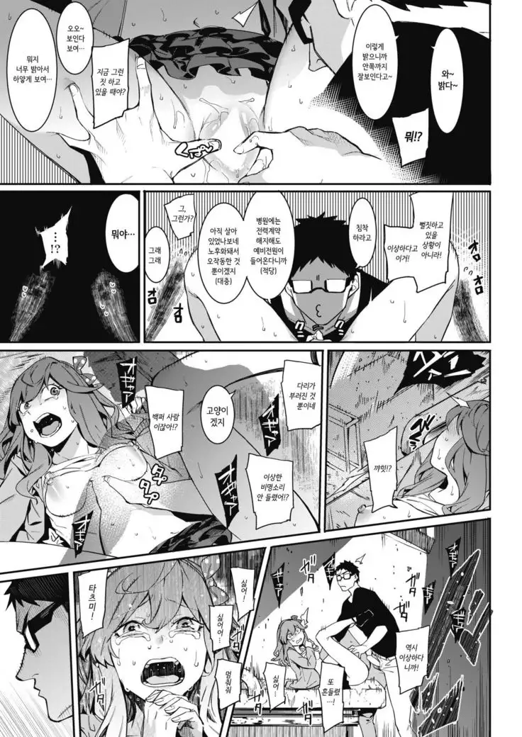 Itsudatte Soba ni Inasai!