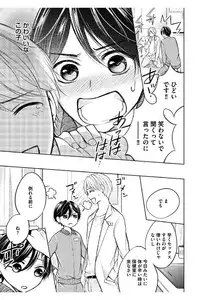 [Mikumo Yuzuru] Douteimaku Shounen