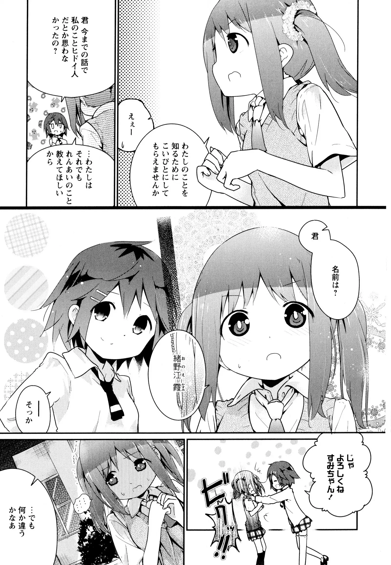 彩百合 Vol.8