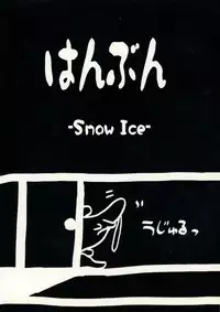 (COMITIA106) [Snow Ice (Misana)] Hanbun