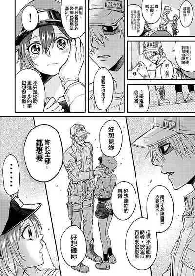 Shall I Phagocytize You Tonight?