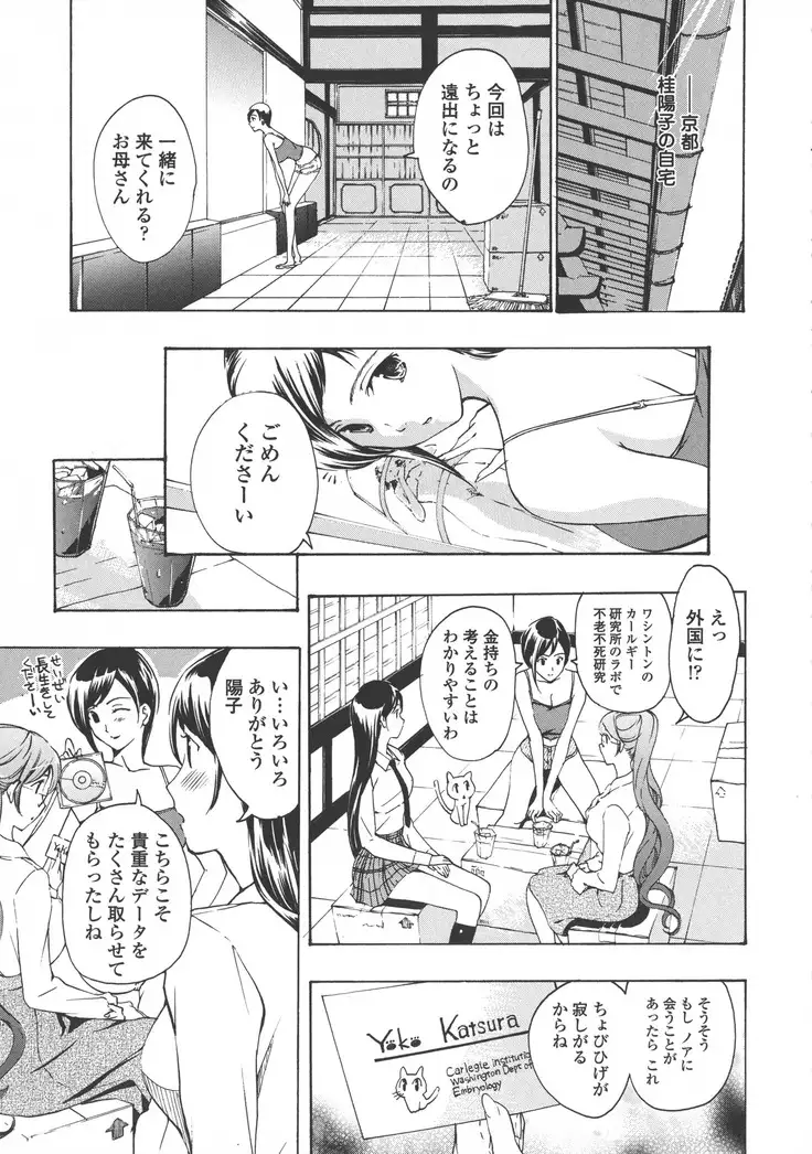 Kuroyuri Shoujo Vampire. - Vampire girl black lily.