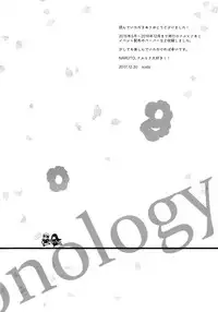 (C93) [Carbonate (Soda)] Chronology (Naruto)