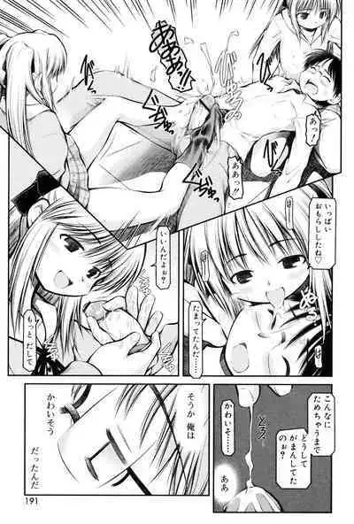 Panda Kamen no Saigo