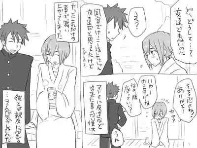 Changed into a Girl, with My Best Friend