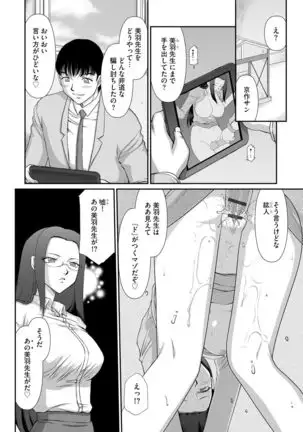 Mesunie Onna Kyoushi Ria to Miu Ch. 1-8