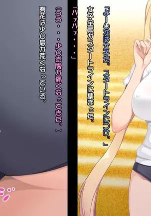 Shiri Feti! ~Haruka no Baai~