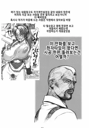 Shiranui | 시라누이