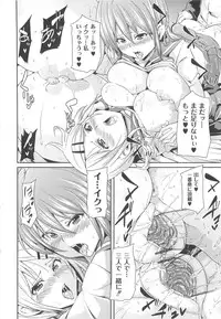 [Marui Maru] Dangyakukei Joshi