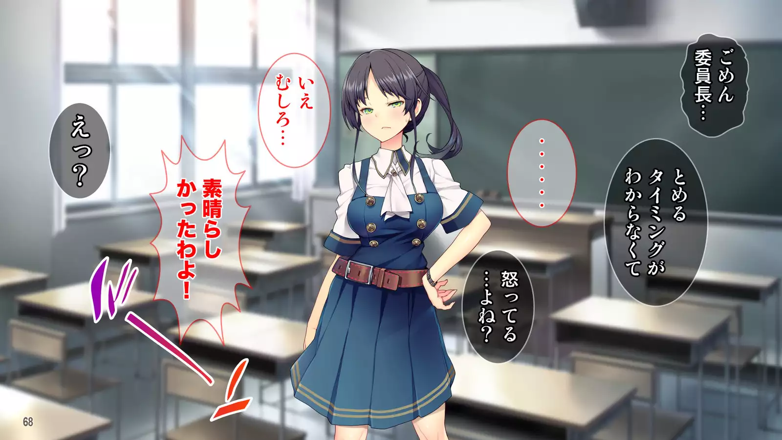 Cool de Buaisou na Iinchou ~Boku dake ga Shiru Muttsuri Sukebe na Sugao~