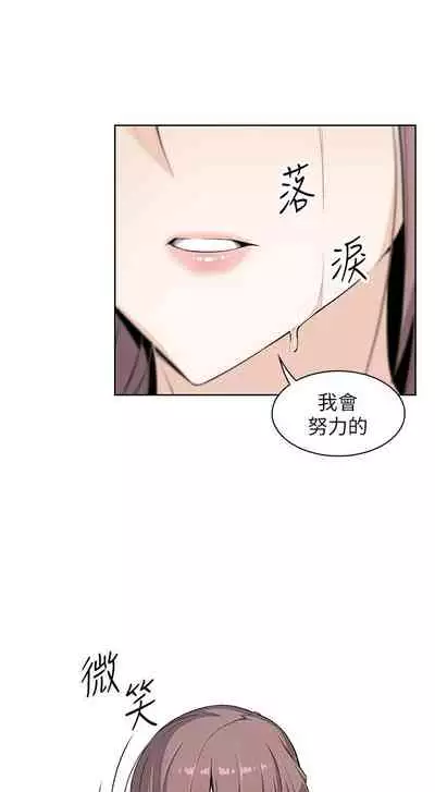 前女友變女傭 1-49