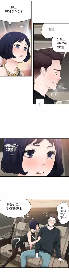 Tissue Thieves Ch.1-27