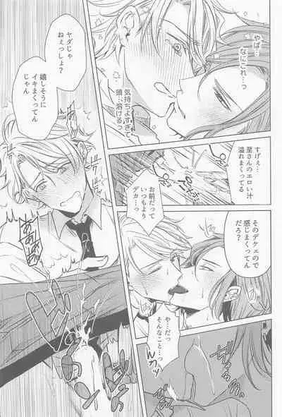 ijippariΩhakamaretai