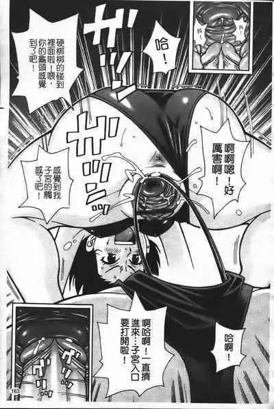 Super Monzetsu Mega Bitch